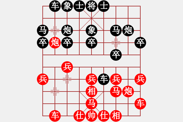 象棋棋譜圖片：登徒[1954484769] -VS- 棋樂(lè)無(wú)比[2694635814] - 步數(shù)：20 