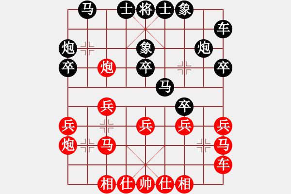 象棋棋谱图片：第五轮 天津张彬先和宝鸡高飞 - 步数：20 