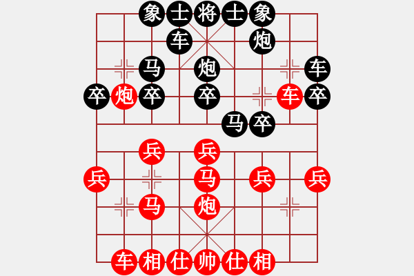 象棋棋譜圖片：一年六季[345430059] -VS- 橫才俊儒[292832991] - 步數(shù)：20 