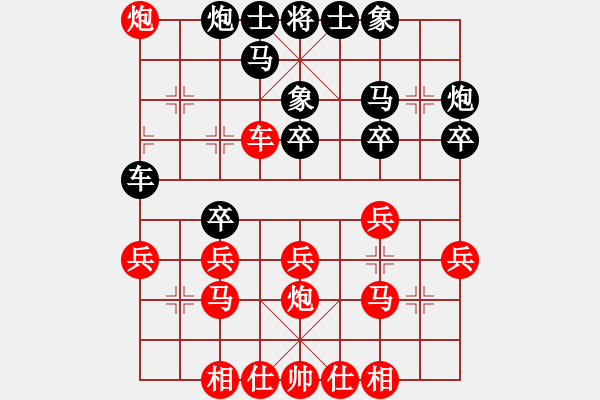 象棋棋谱图片：王向明 先和 商思源 - 步数：30 