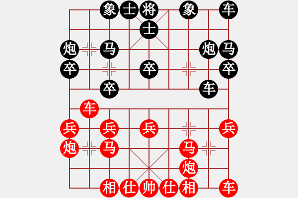 象棋棋譜圖片：魔刀轉(zhuǎn)世(9段)-和-棋無國界(9段) - 步數(shù)：20 