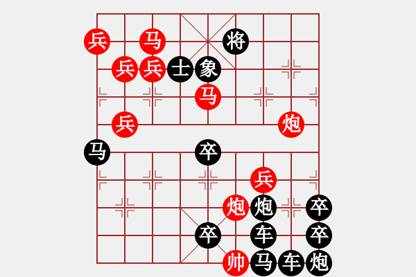 象棋棋譜圖片：小狐貍“火山”字形排局 - 步數(shù)：20 