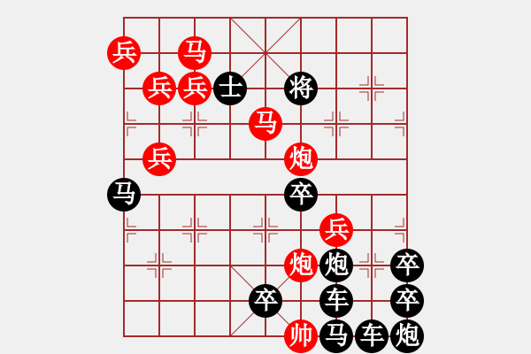 象棋棋譜圖片：小狐貍“火山”字形排局 - 步數(shù)：40 