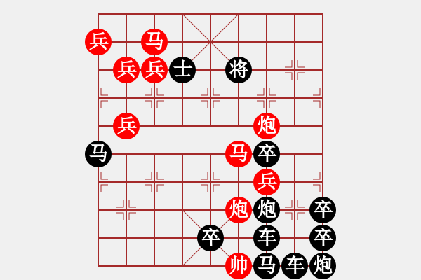 象棋棋譜圖片：小狐貍“火山”字形排局 - 步數(shù)：43 