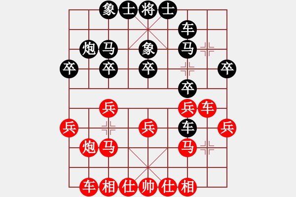 象棋棋譜圖片：人機對戰(zhàn) 2024-6-2 22:36 - 步數(shù)：20 