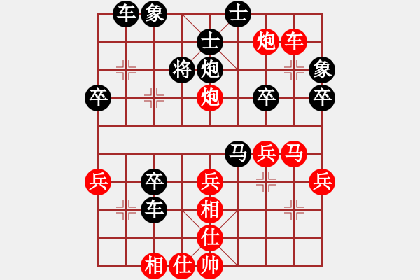 象棋棋譜圖片：廣東君匯世界實(shí)名空間 破相 先負(fù) 盲人指路 - 步數(shù)：40 