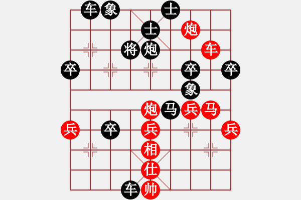 象棋棋譜圖片：廣東君匯世界實(shí)名空間 破相 先負(fù) 盲人指路 - 步數(shù)：50 