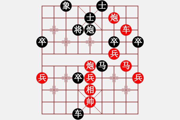 象棋棋譜圖片：廣東君匯世界實(shí)名空間 破相 先負(fù) 盲人指路 - 步數(shù)：60 