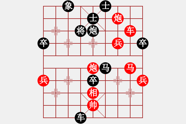 象棋棋譜圖片：廣東君匯世界實(shí)名空間 破相 先負(fù) 盲人指路 - 步數(shù)：62 