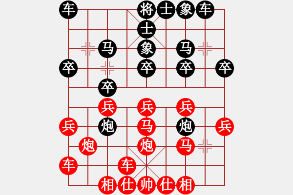 象棋棋譜圖片：橫才俊儒[292832991] -VS- 毛將[675844310] - 步數(shù)：20 