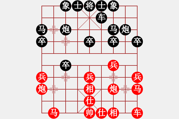 象棋棋譜圖片：棋友-魚aiq鳥[575644877] -VS- xx 夏[1606687467] - 步數(shù)：20 