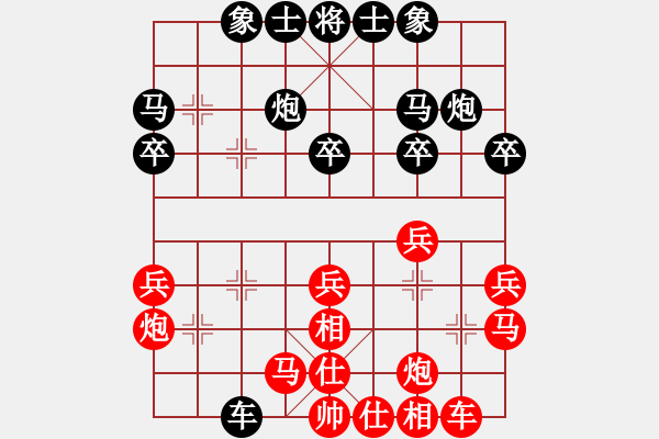 象棋棋譜圖片：棋友-魚aiq鳥[575644877] -VS- xx 夏[1606687467] - 步數(shù)：30 