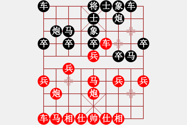 象棋棋譜圖片：太原桃園呼小鵬 先負(fù) 呂梁孝義李宇興 - 步數(shù)：20 