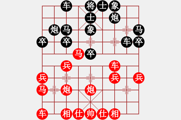 象棋棋譜圖片：太原桃園呼小鵬 先負(fù) 呂梁孝義李宇興 - 步數(shù)：30 