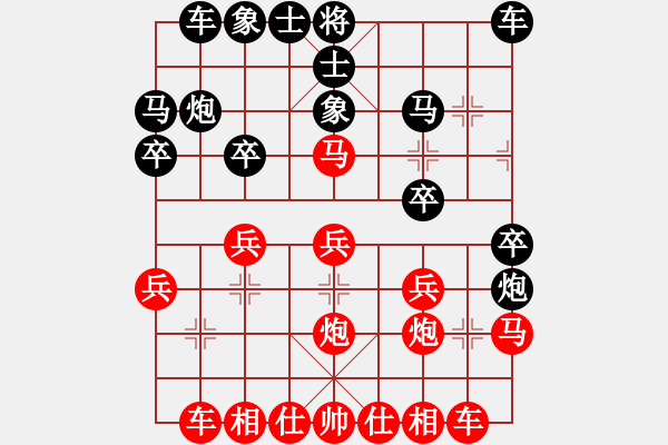 象棋棋譜圖片：江西殺手(2段)-勝-拒用軟件(1段) - 步數(shù)：20 