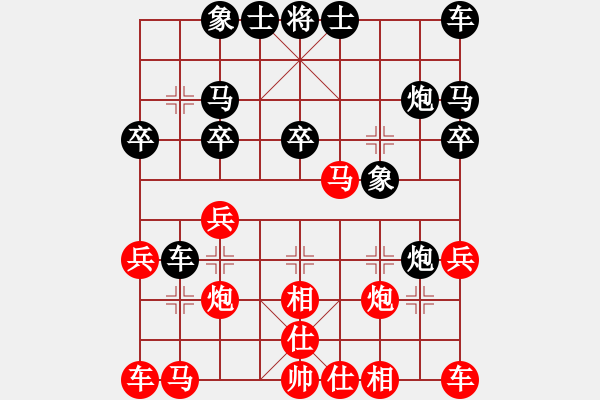 象棋棋譜圖片：棋壇毒龍(4段)-負(fù)-段旭鵬(2段) - 步數(shù)：20 