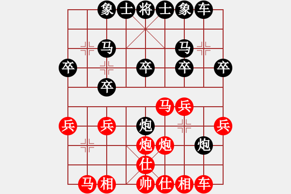 象棋棋譜圖片：百思不得棋解[575644877] -VS- ☆Lin精靈[370075976] - 步數(shù)：20 