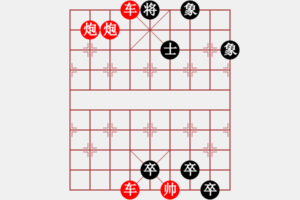 象棋棋譜圖片：夾車(chē)炮 - 步數(shù)：3 