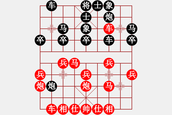 象棋棋譜圖片：梁華升 先負(fù) 覃學(xué)敬 - 步數(shù)：30 