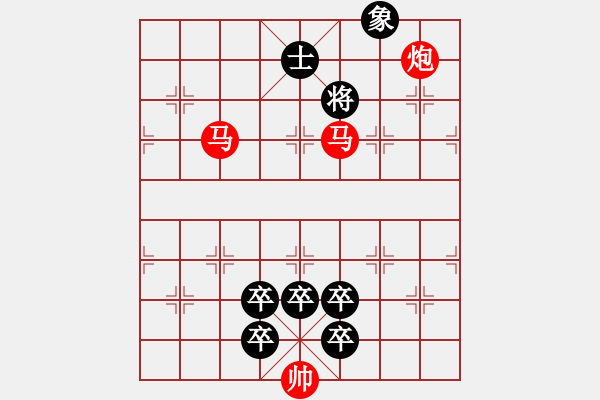 象棋棋譜圖片：【連將勝】十步殺032（時鑫 試改）★※ - 步數：10 