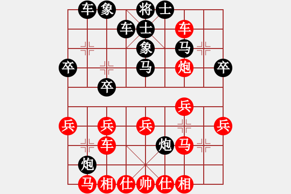 象棋棋谱图片：刘立山先负伍世钦.pgn - 步数：30 