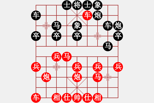 象棋棋譜圖片：瀟灑哥陳刀仔[紅] -VS- 熱血盟●溫柔一刀[黑] - 步數(shù)：20 