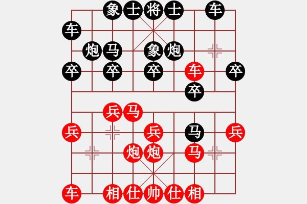 象棋棋譜圖片：張衛(wèi)東先勝夏金凱 - 步數(shù)：20 