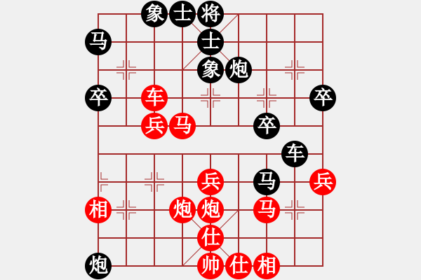 象棋棋譜圖片：張衛(wèi)東先勝夏金凱 - 步數(shù)：40 