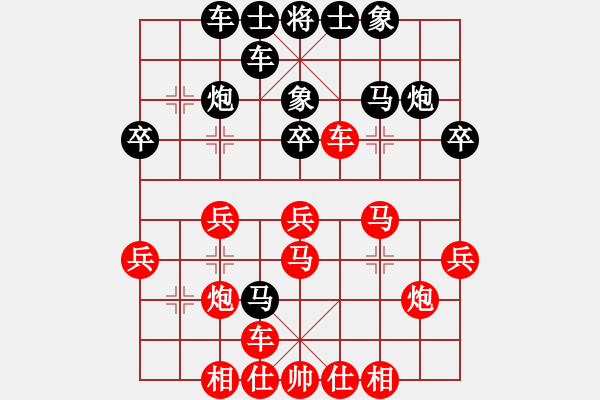 象棋棋譜圖片：橫才俊儒[紅] -VS- 棋樂無窮[黑] - 步數(shù)：30 