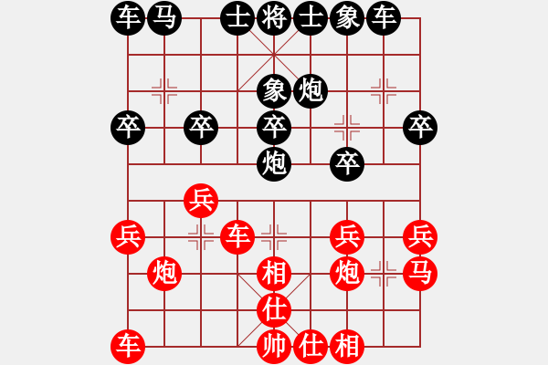 象棋棋譜圖片：肥仔張(9段)-負(fù)-水弱石出(3段) - 步數(shù)：20 