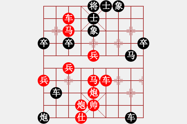 象棋棋譜圖片：唯我橫刀(天帝)-勝-天天快樂(人王) - 步數(shù)：60 