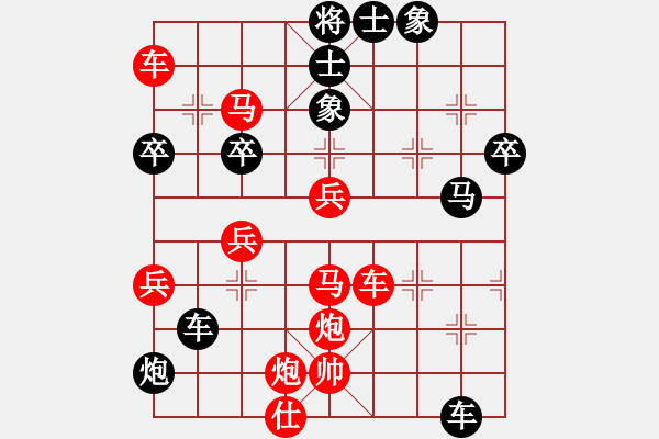 象棋棋譜圖片：唯我橫刀(天帝)-勝-天天快樂(人王) - 步數(shù)：70 