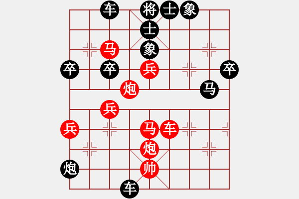 象棋棋譜圖片：唯我橫刀(天帝)-勝-天天快樂(人王) - 步數(shù)：80 