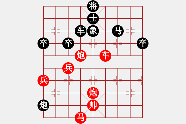 象棋棋譜圖片：唯我橫刀(天帝)-勝-天天快樂(人王) - 步數(shù)：90 