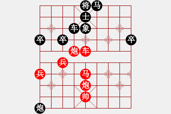 象棋棋譜圖片：唯我橫刀(天帝)-勝-天天快樂(人王) - 步數(shù)：95 