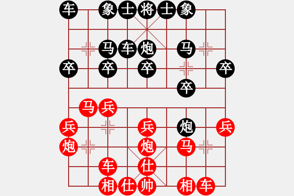 象棋棋谱图片：阎文清 先和 李少庚 - 步数：20 