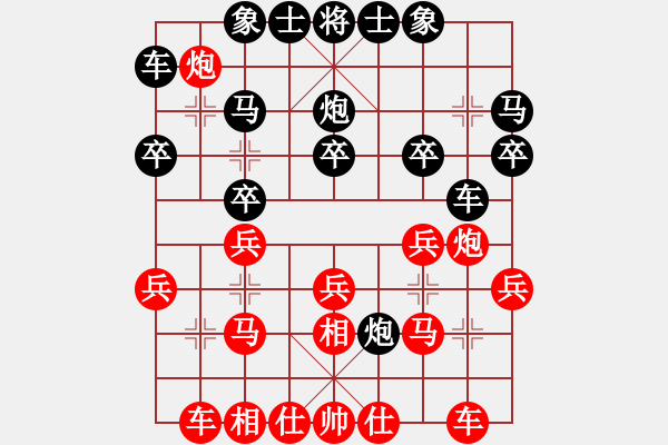 象棋棋譜圖片：楊劍 先勝 曾軍 - 步數(shù)：20 