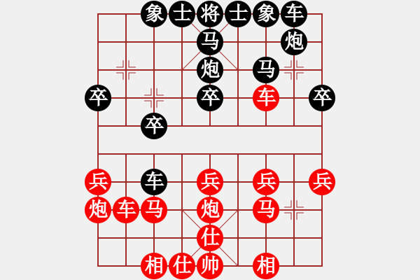 象棋棋譜圖片：老羅(9段)-負(fù)-雙飛蝴蝶(4段) - 步數(shù)：20 