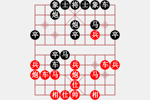 象棋棋譜圖片：老羅(9段)-負(fù)-雙飛蝴蝶(4段) - 步數(shù)：30 