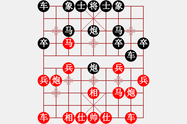 象棋棋譜圖片：得子大優(yōu)的棋，差點斷送 - 步數(shù)：20 