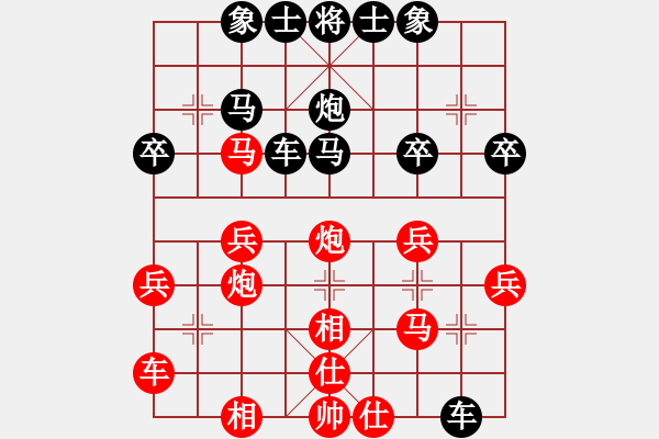 象棋棋譜圖片：得子大優(yōu)的棋，差點斷送 - 步數(shù)：30 