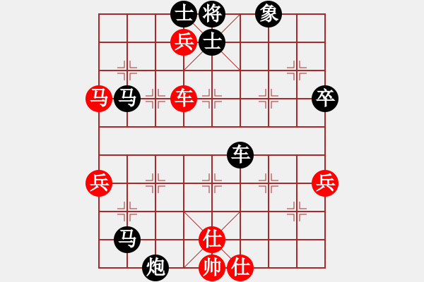 象棋棋譜圖片：得子大優(yōu)的棋，差點斷送 - 步數(shù)：70 