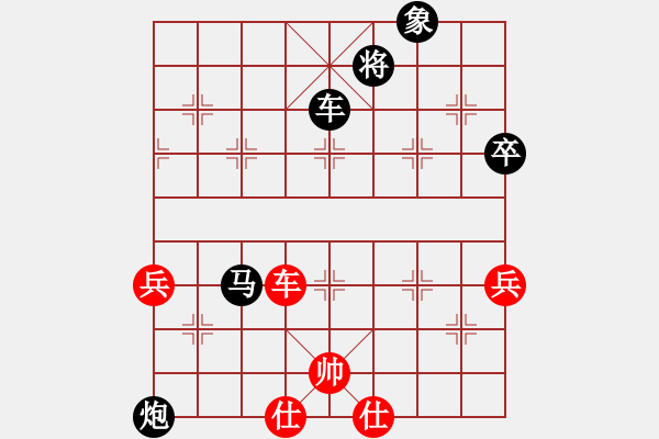 象棋棋譜圖片：得子大優(yōu)的棋，差點斷送 - 步數(shù)：90 