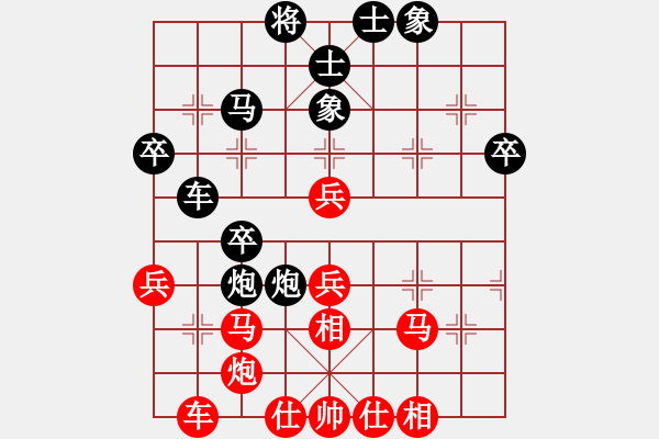 象棋棋譜圖片：知足常樂(4段)-和-一天王(7段) - 步數(shù)：40 