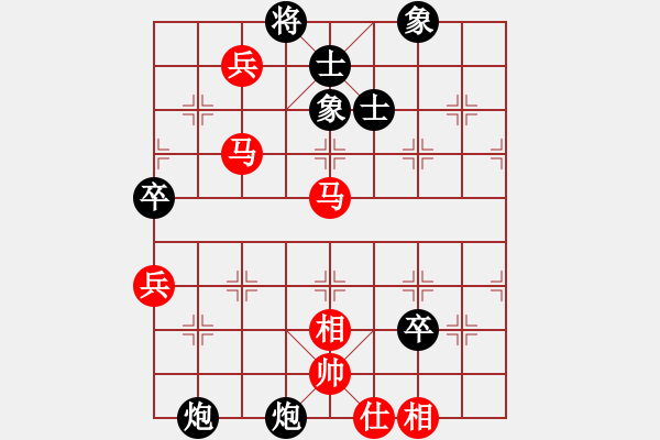 象棋棋譜圖片：知足常樂(4段)-和-一天王(7段) - 步數(shù)：90 