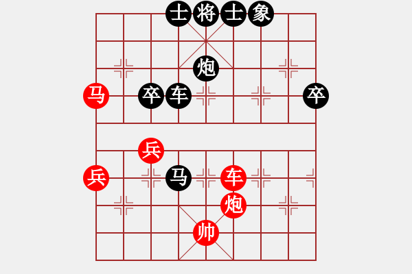 象棋棋譜圖片：弈網(wǎng)打盡(8段)-負-沱茶(5段) - 步數(shù)：70 