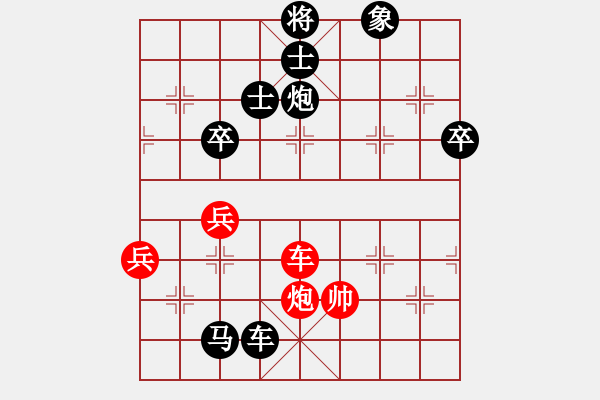 象棋棋譜圖片：弈網(wǎng)打盡(8段)-負-沱茶(5段) - 步數(shù)：84 