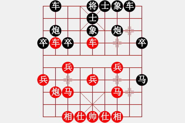 象棋棋譜圖片：閑庭看落花(4段)-勝-天策真龍(7段) - 步數(shù)：30 