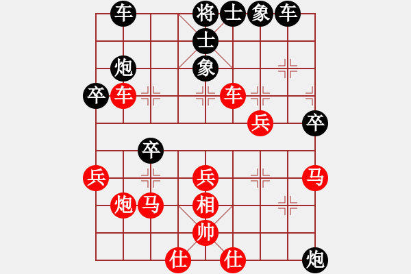 象棋棋譜圖片：閑庭看落花(4段)-勝-天策真龍(7段) - 步數(shù)：40 