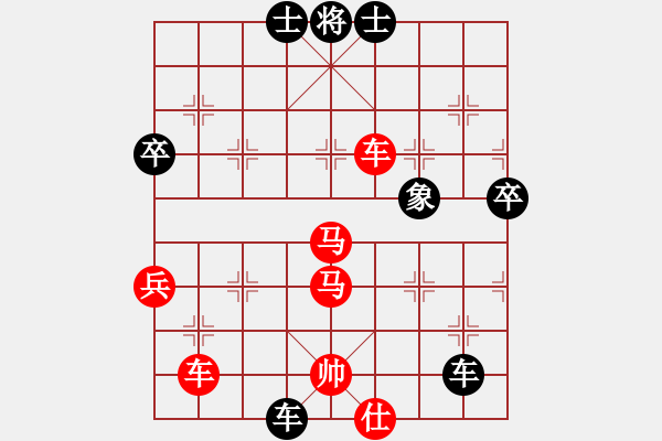 象棋棋譜圖片：閑庭看落花(4段)-勝-天策真龍(7段) - 步數(shù)：70 